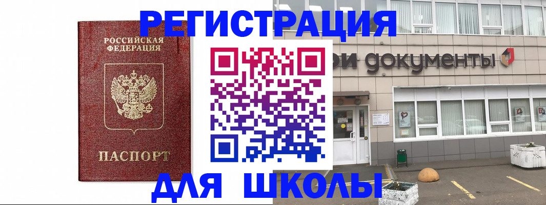 временная регистрация адрес в Вилюйске