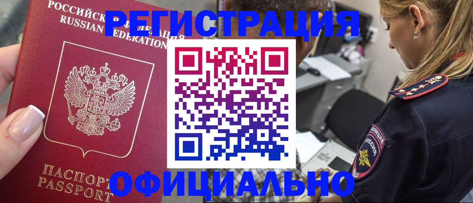 прописка в квартире в Вилюйске