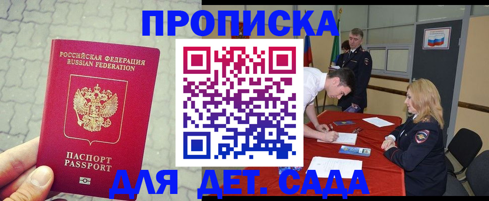 прописка для кредита в Вилюйске