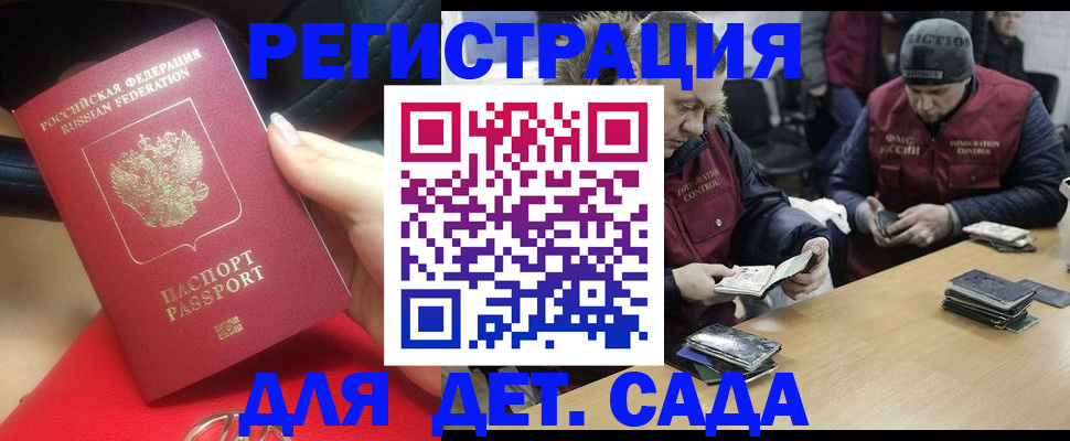 временная регистрация в Вилюйске
